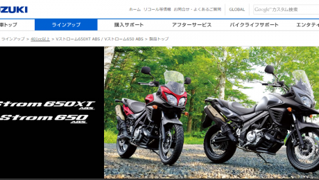 SUZUKI公式サイト